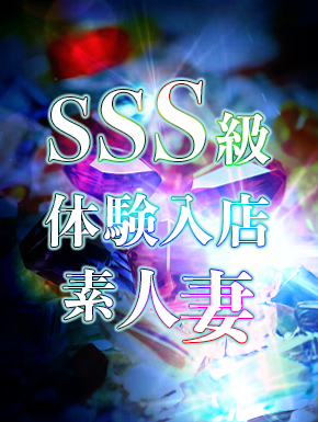 体験入店no160