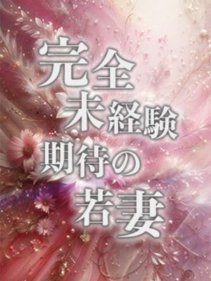 体験入店no248