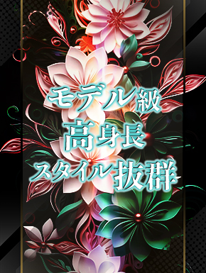 体験入店no269
